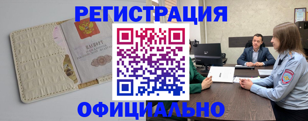 временная регистрация для школы в Ермолино