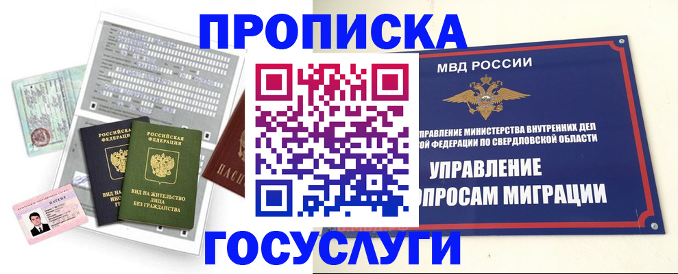 временная регистрация гарантия в Ермолино