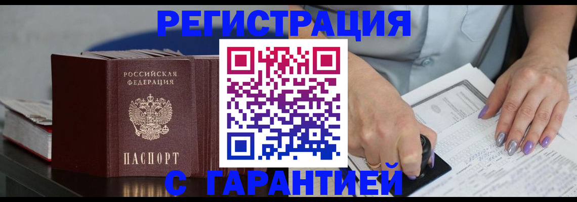 прописка от собственника в Ермолино