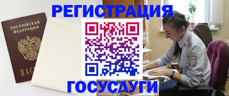 прописка для школы в Ермолино