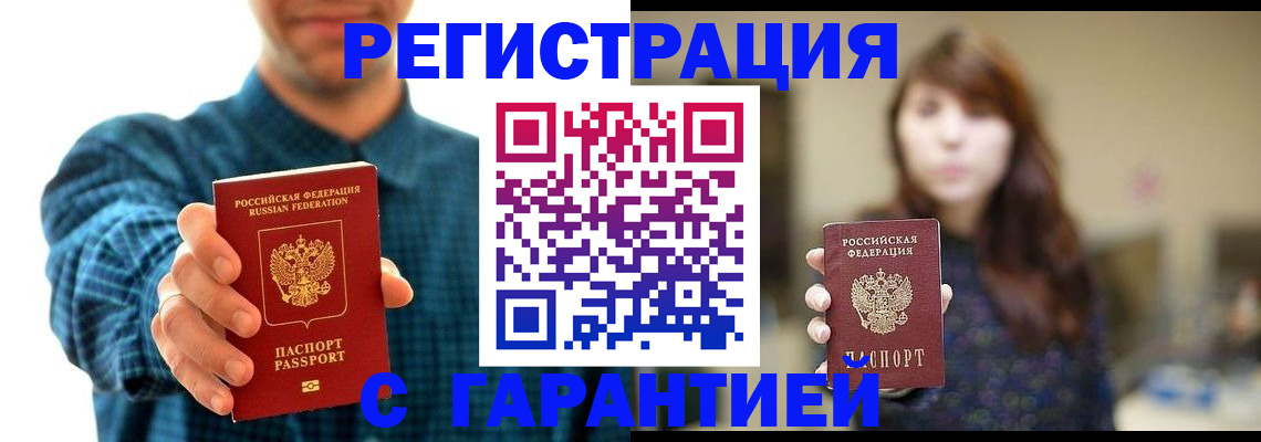 миграционный учет в Ермолино