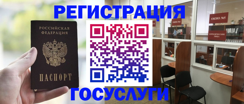 прописка для школы в Ермолино