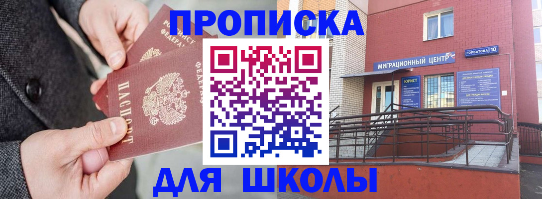 прописка гарантия в Ермолино