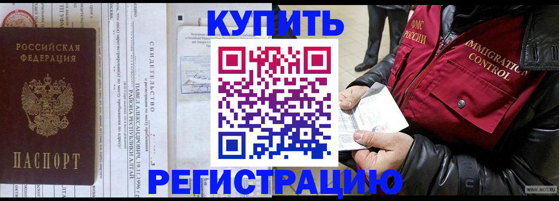 временная регистрация 2025 в Ермолино