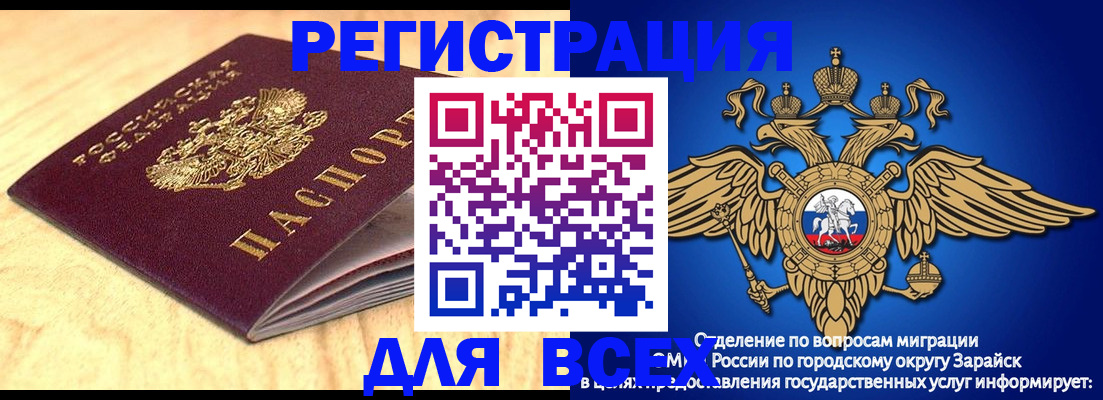 прописка ребенка в Ермолино